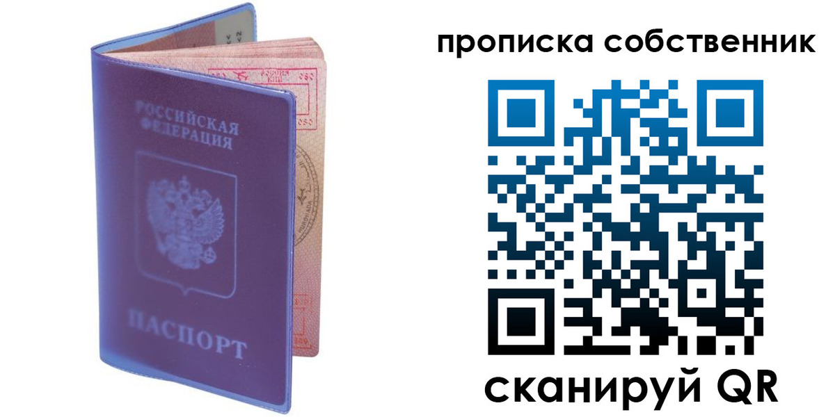 временная регистрация законно в Курске