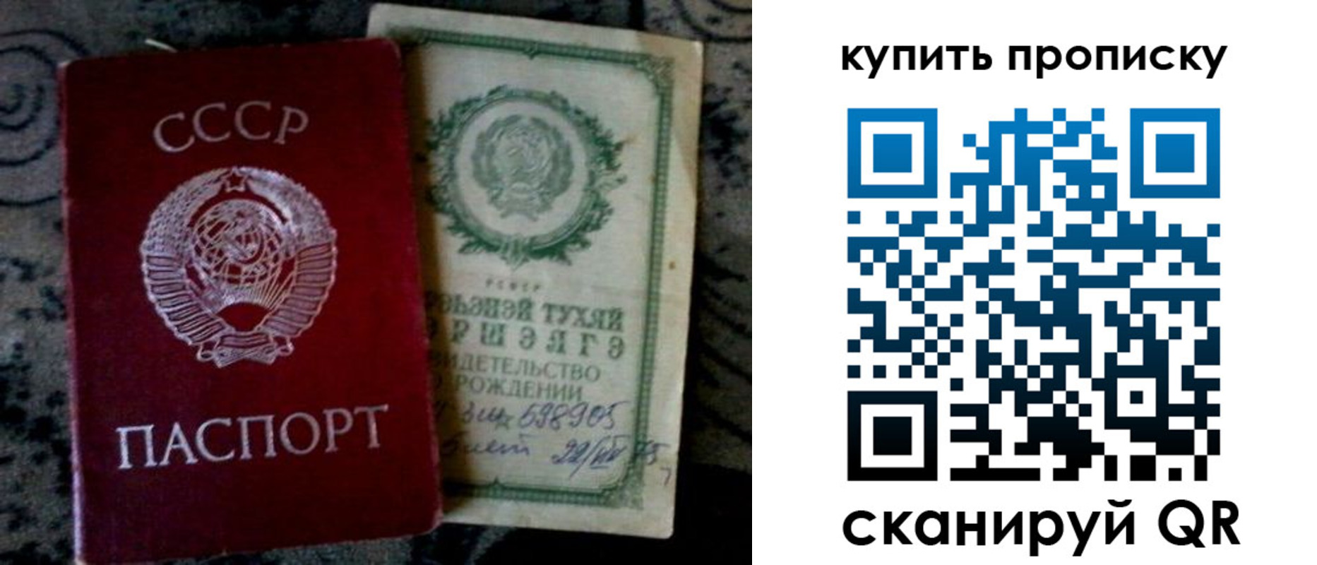 купить прописку в Курске