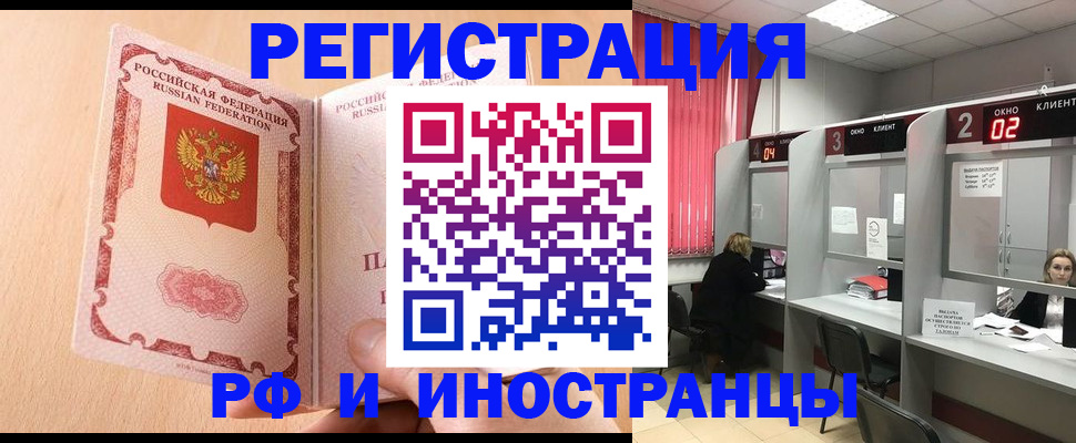 регистрация в Курске