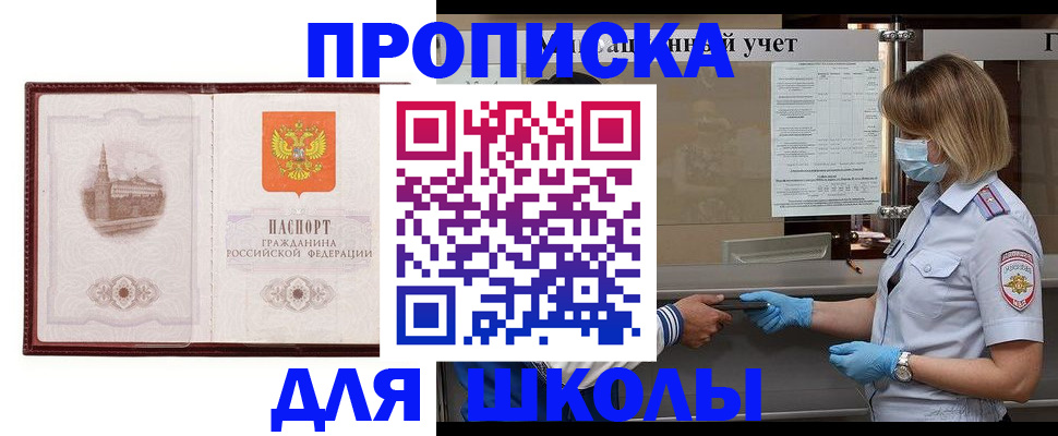 миграционный учет в Курске