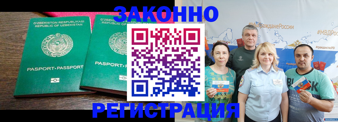 прописка в квартире в Курске