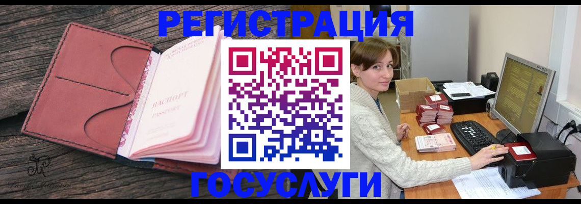 временная регистрация для всех в Курске