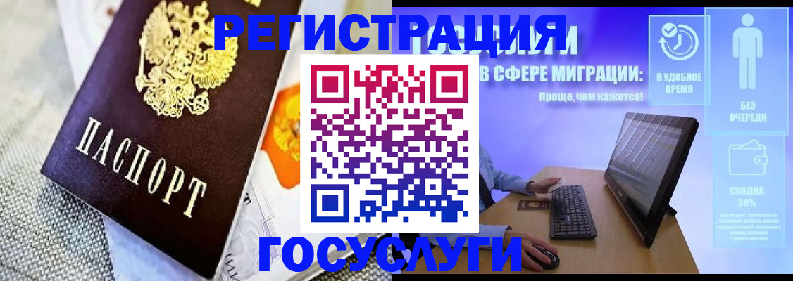 прописка поиск в Курске